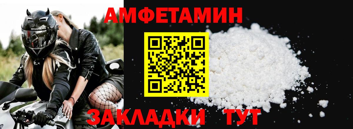 Амфетамин 98%  Вход с VPN  Amphetamine  Лениногорск 
