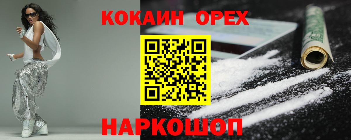 COCAIN 97%  COCAIN 99%  Вход с VPN  Лениногорск 