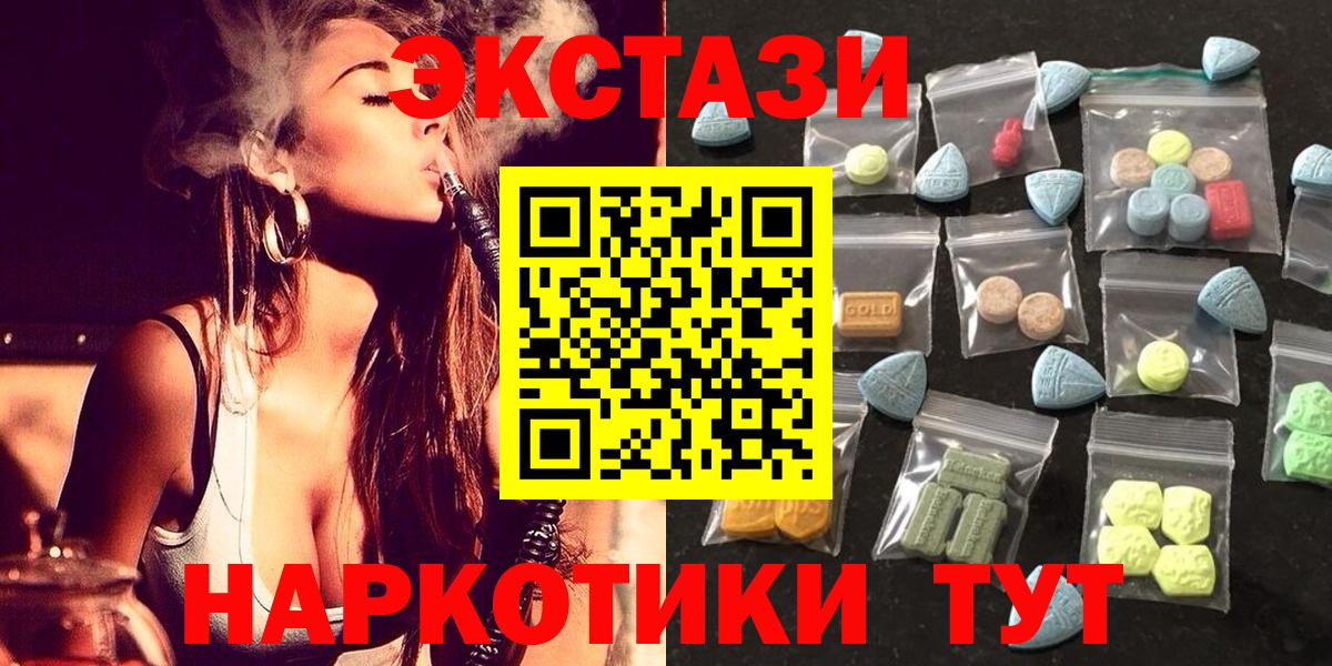 Ecstasy XTC  Ecstasy  Лениногорск  Вход с VPN 