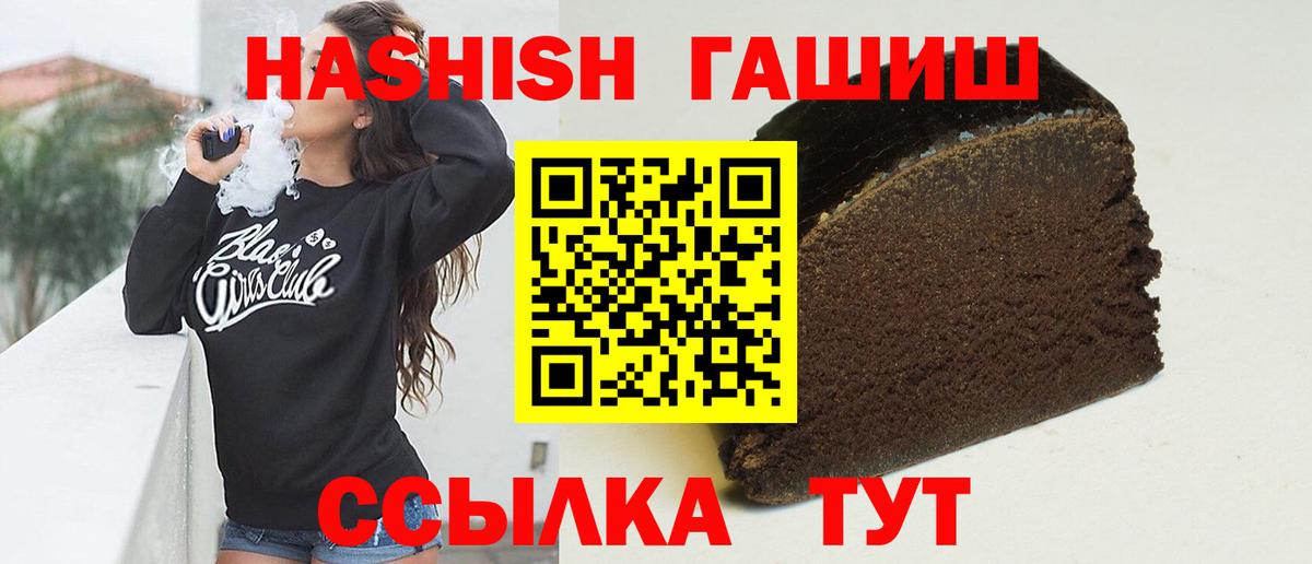 ГАШ  Вход с VPN  Лениногорск  ГАШ гашик 