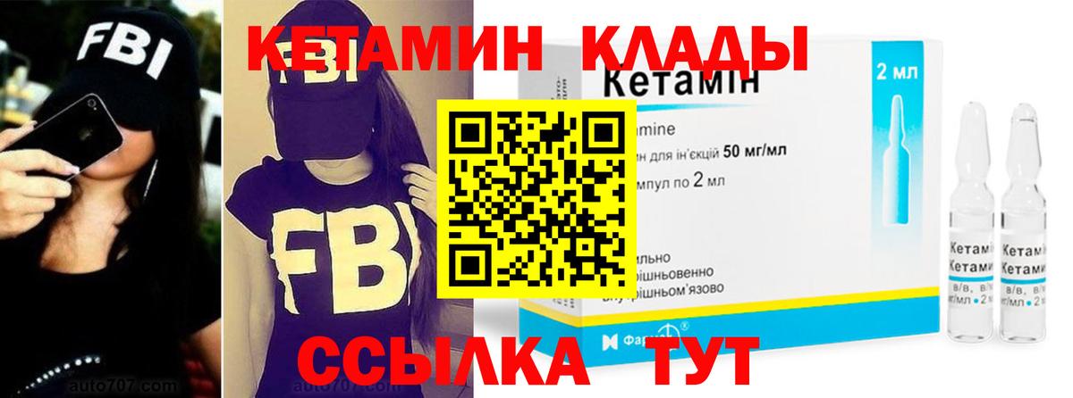 Кетамин ketamine  Вход с VPN  Лениногорск 
