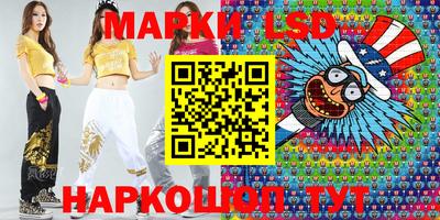 марки lsd Камышлов