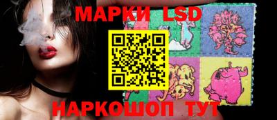 марки lsd Камышлов