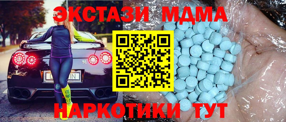 MDMA crystal  MDMA crystal  Вход с VPN  Лениногорск 