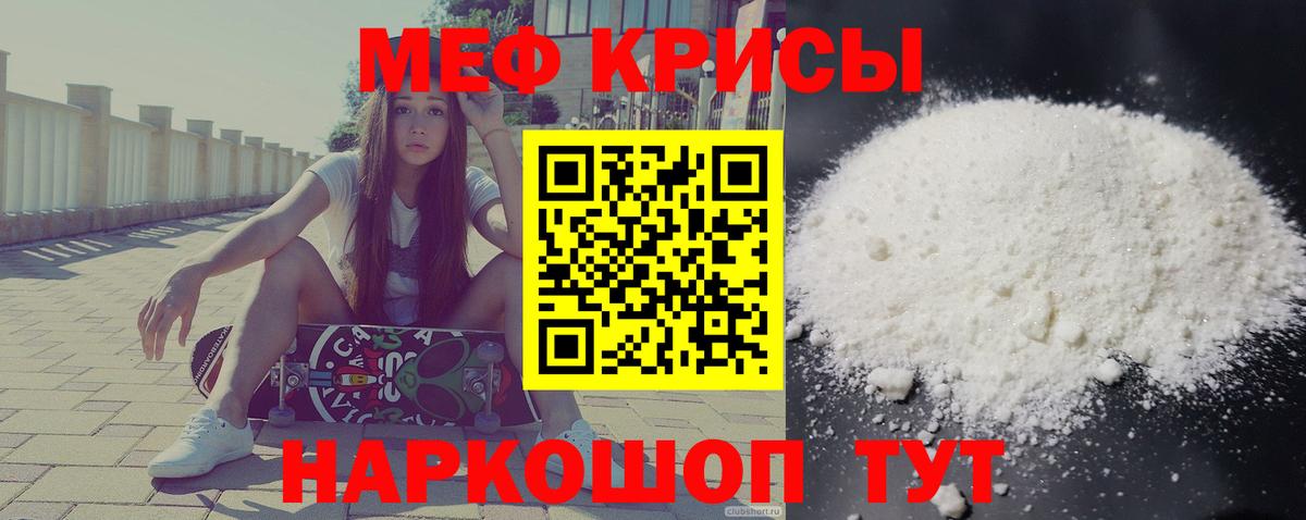 Меф Лениногорск