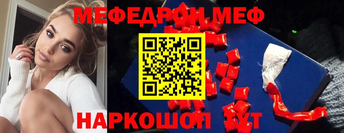 блэк спрут зеркало  МЯУ-МЯУ  Вход с VPN  Мефедрон mephedrone  Меф мука  Лениногорск 