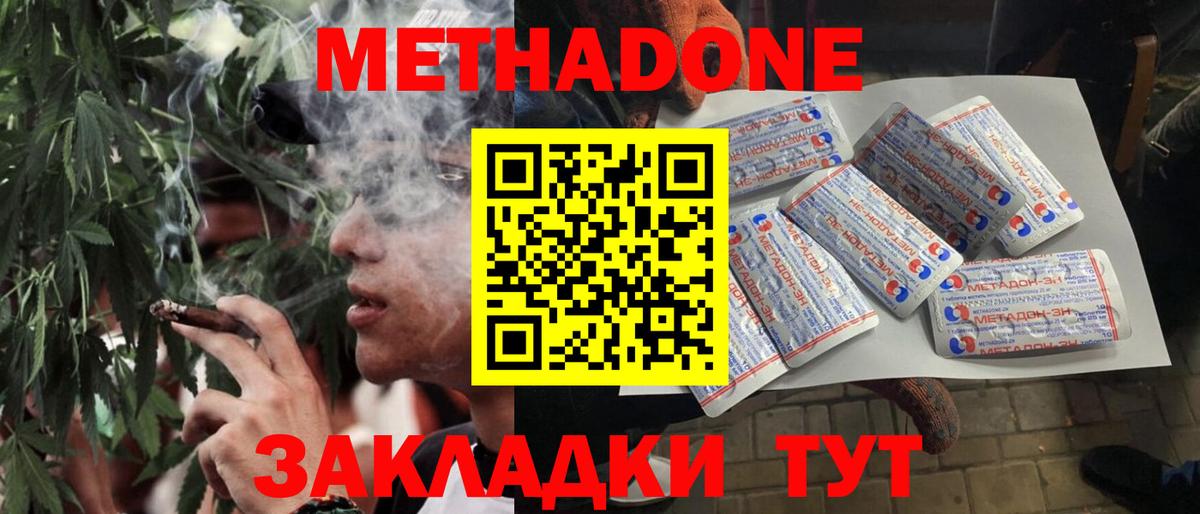 Метадон VHQ  Вход с VPN  Лениногорск 
