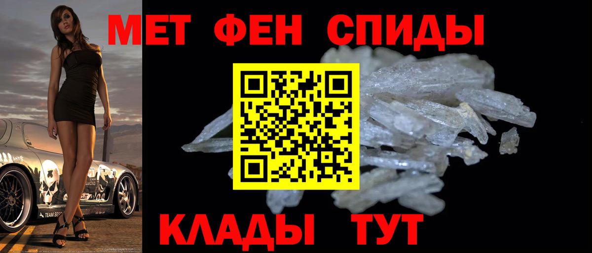 Лениногорск  МЕТАМФЕТАМИН кристалл  Вход с VPN 