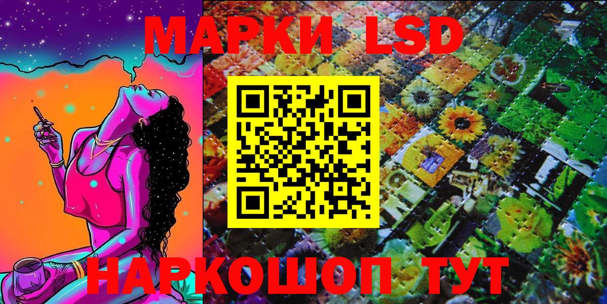 Марки 25I-NBOMe 1,8мг  Марки 25I-NBOMe 1,8мг  Лениногорск  Вход с VPN 