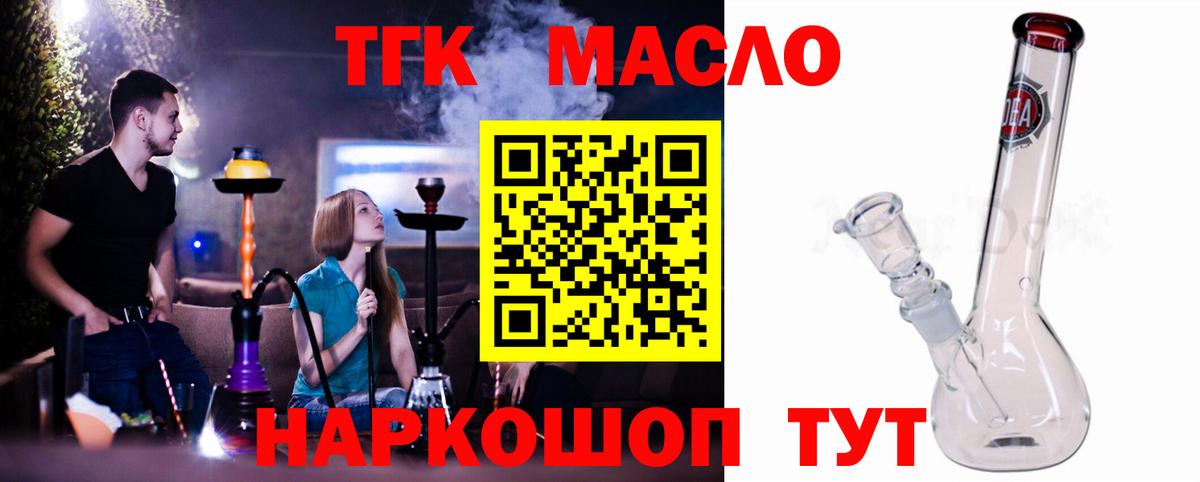 Лениногорск  ТГК Wax  Вход с VPN 
